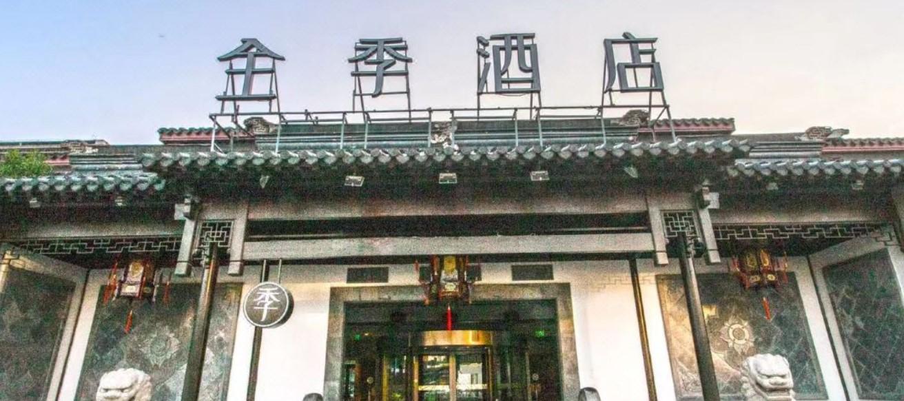 Ji Hotel Suzhou Guanqian Street Ngoại thất bức ảnh